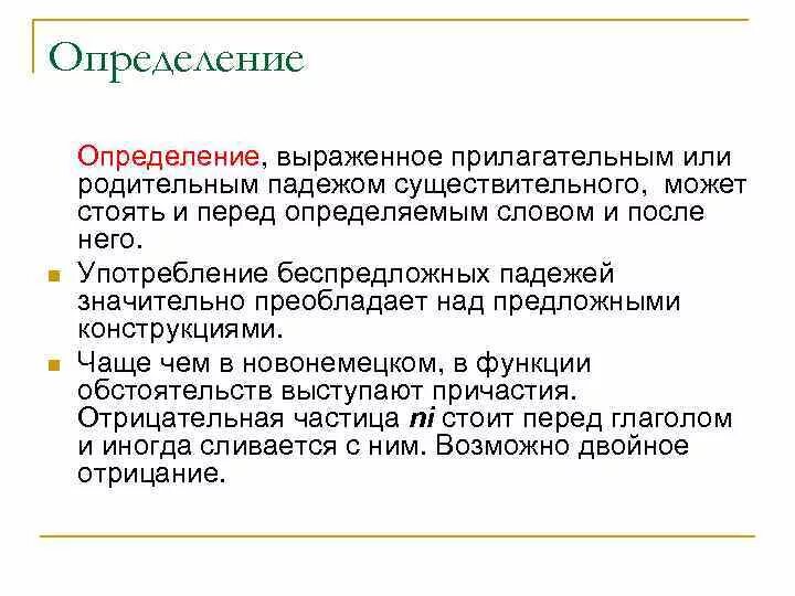 Причастие выражено прилагательным