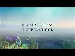 Время верю