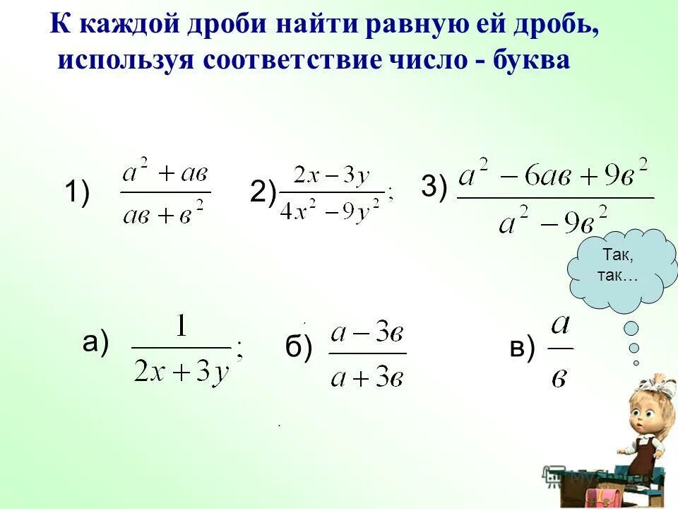 сократить дробь калькулятор со степенями и буквами