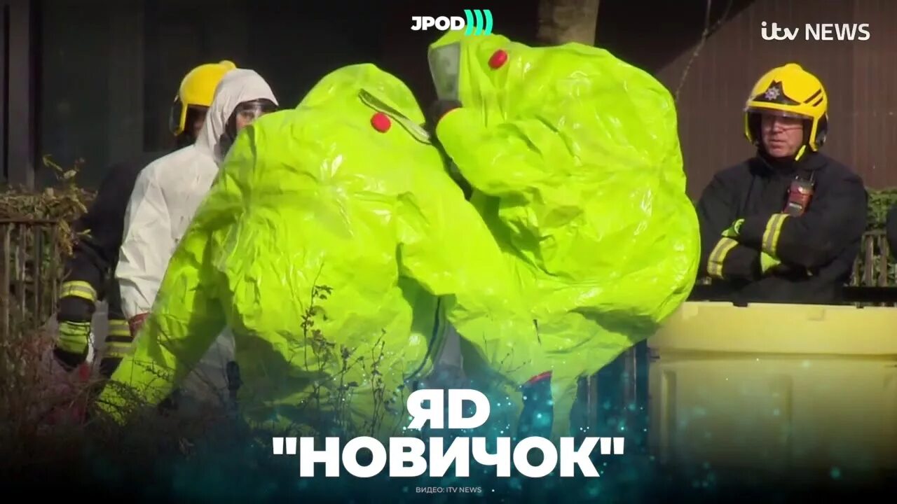 Новичок отрава. Новичок яд. новичок вещество. новичок (отравляющие вещества). отравление новичком.