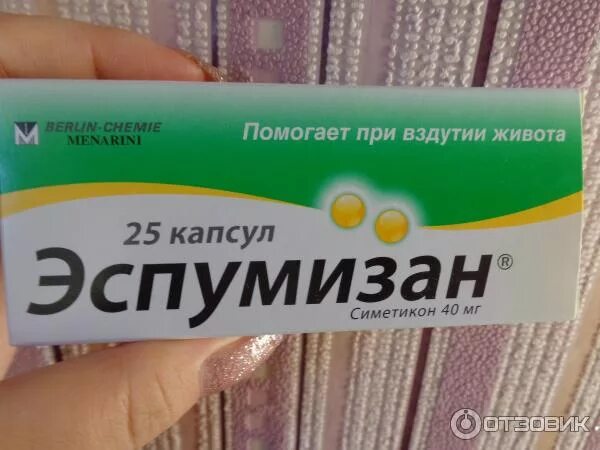 Лучшее средство от вздутия живота и метеоризма. Таблетки от вздутия. таблетки от живота. лекарство от метеоризма. от вздутия живота.