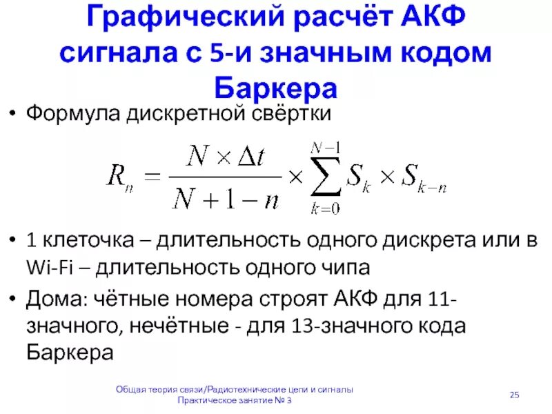 Дискретный рассчитать. Дискретный рассчитать