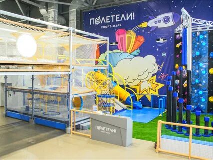 Полетели парк иркутск
