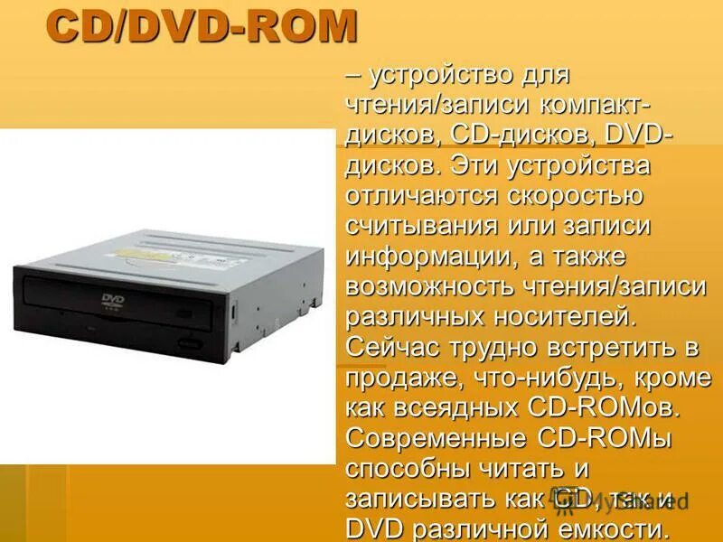 Rom device