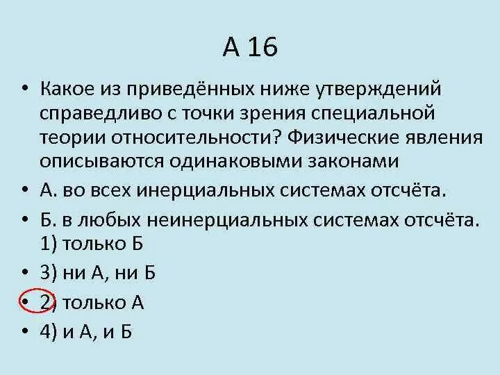 Какое из утверждений приведённых ниже является верным. Какое из приведенных ниже утверждений справедливо. 2. Какое из приведенных ниже утверждений неверное?. Какое из утверждений является истинным:. Среди перечисленных ниже утверждений