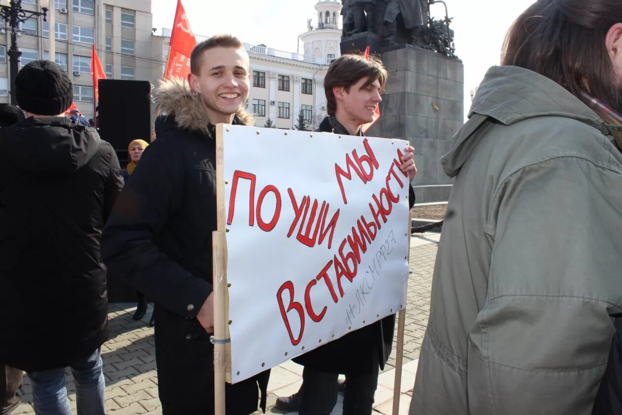 Россия власть народ. Молодежь на митинге. Лозунги на митингах. Протестные лозунги. Лозунг протеста.