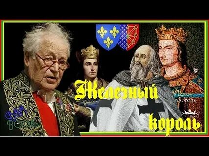 Дрюон слушать
