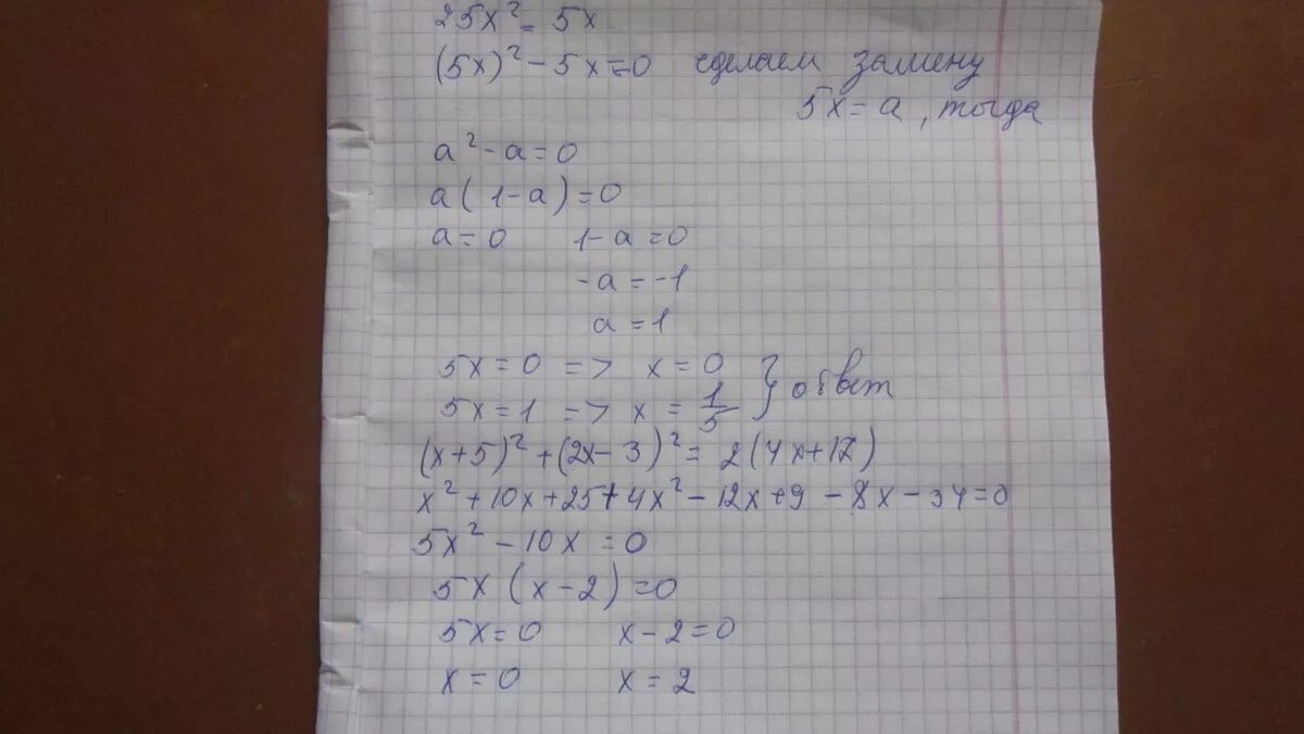 4х/3-17+3х-17/4=х+5/2. Х В квадрате -х=0. Х В квадрате : х в квадрате - 25 - х: х-5. 5хв квадрате-25хв квадрате -4. 17х х2 0