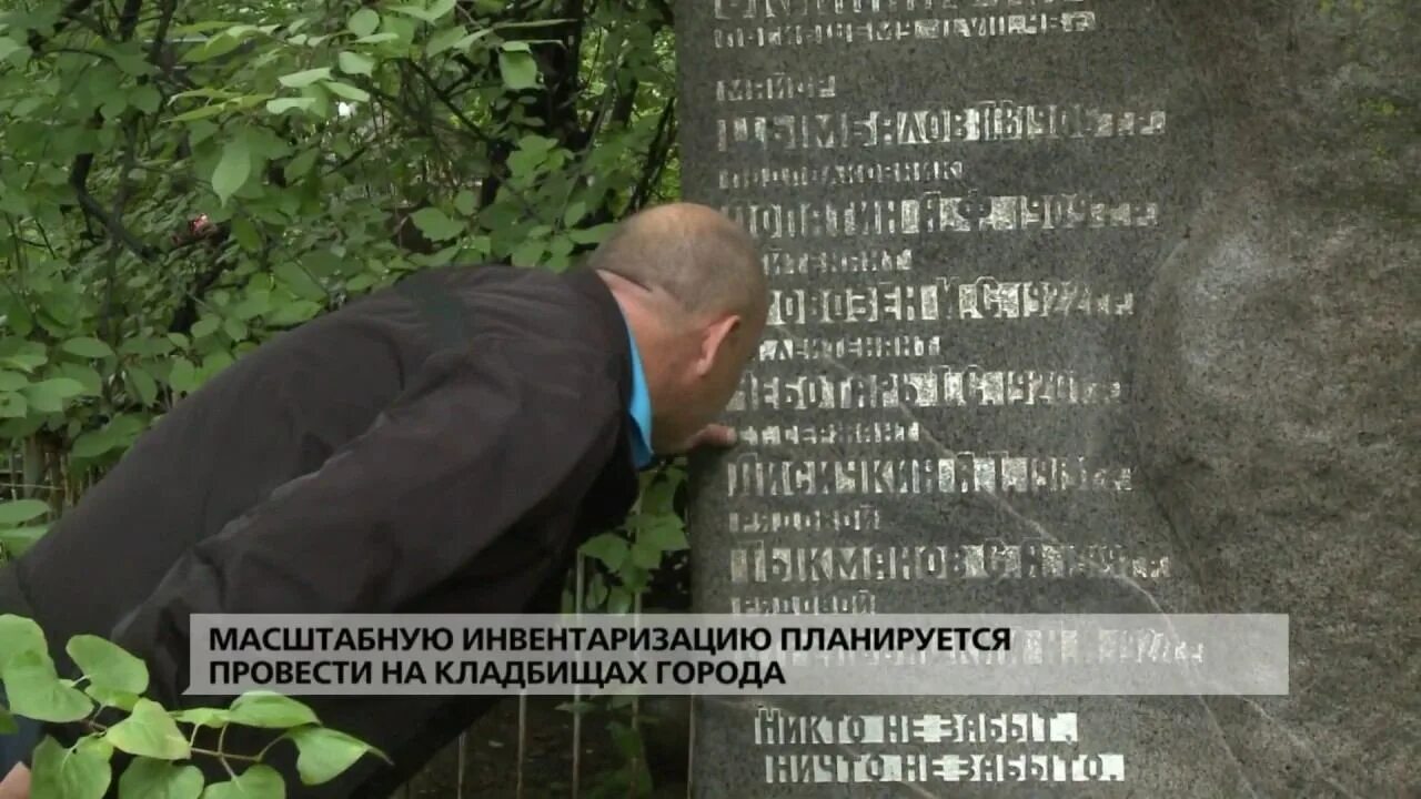 Инвентаризация захоронений на кладбищах. Захоронение в общей могиле закон. Инвентаризация кладбища стоимость. Кладбище изидов в ярославской обл. Инвентаризация захоронений на кладбищах.