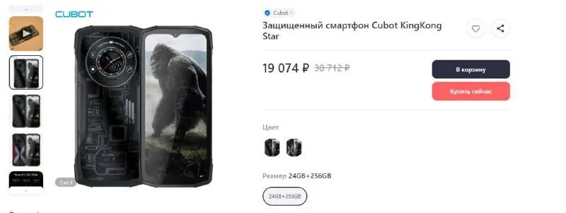 Смартфон cubot kingkong star 12. Смартфон cubot kingkong star 12. Самый мощный телефон. Самый мощный телефон. Смартфон cubot king kong mini 2.