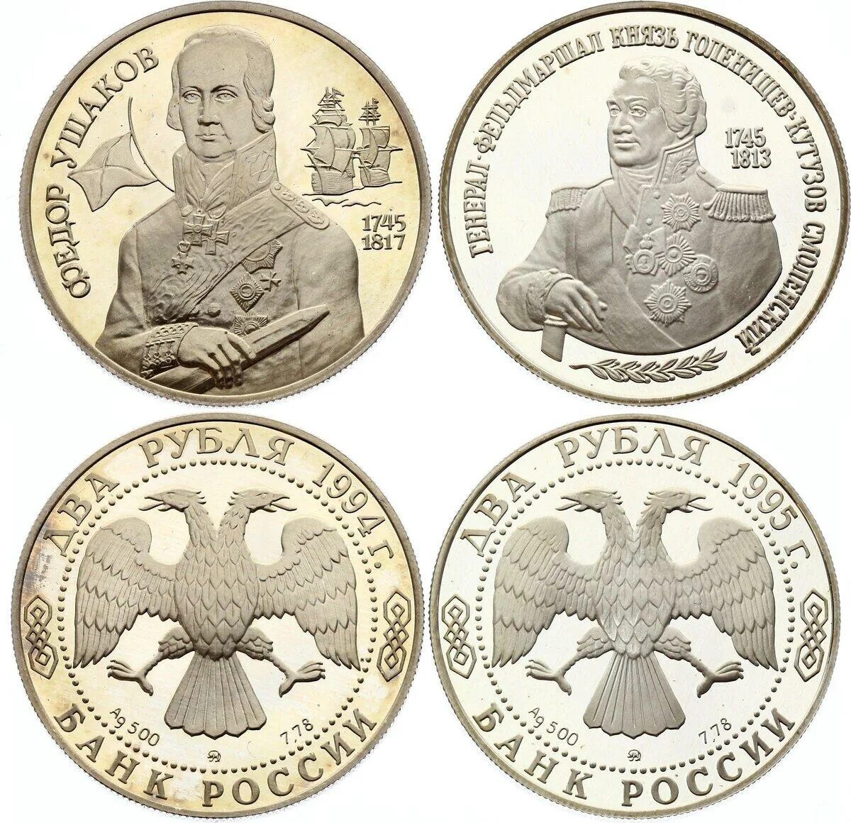 Монета 1994 года. Монета 1994. Монета 10р 1941-1945. Монеты 1994 года. Немецкие монеты 1994 года.