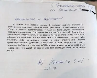 Вынесено незаконно и необоснованно