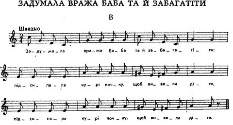 Задуманная песня