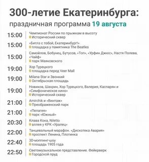 Афиша екатеринбург 2023 сегодня