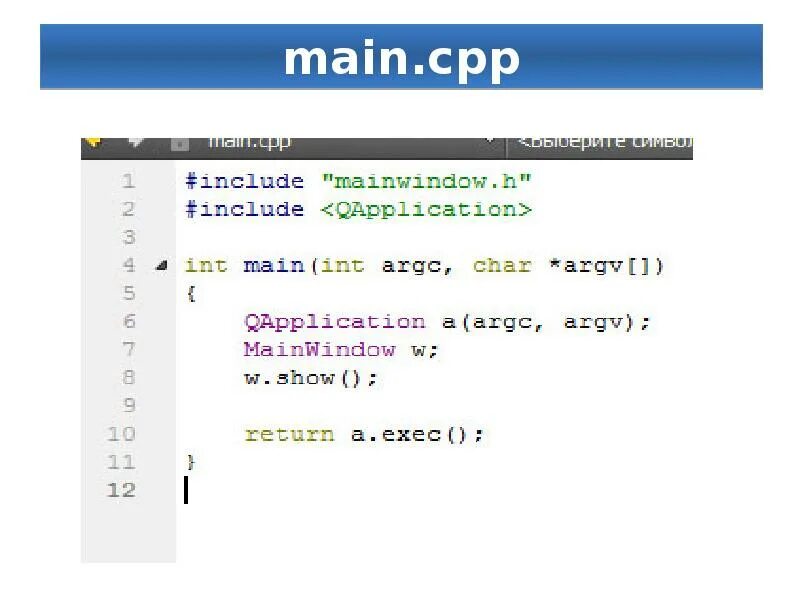 Cpp cannot. Main.cpp. Cpp формула. Main.cpp c++. Как рассчитать cpp.