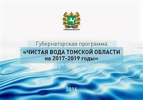 Настя вода
