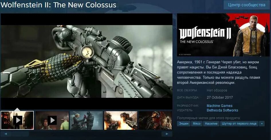 Wolfenstein ii the new colossus системные. Wolfenstein системные требования. Вольфенштайн Нью Колоссус системные требования. Wolfenstein 2 системные требования. Системные требования вольфенштайн новый колосс.