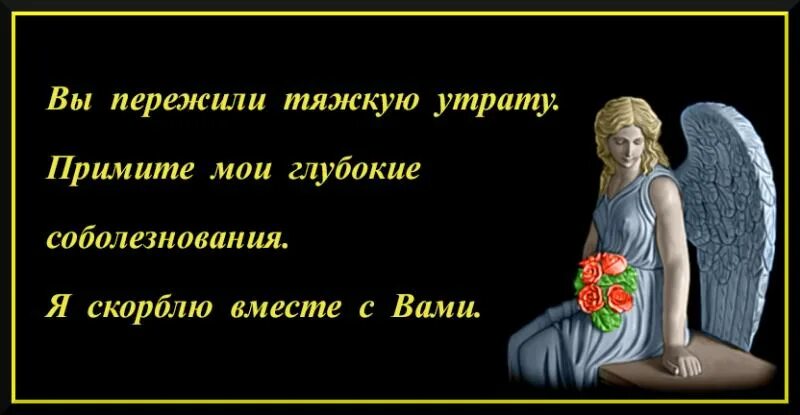 Соболезнование по поводу смерти мамы. Соболезнования по случаю смерти мамы. Соболезнования по утрате мужа. Соболезнование по поводу смерти папы.