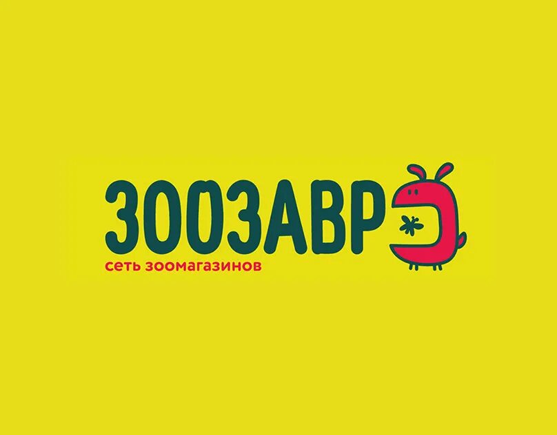 Зоозавр интернет для животных. Зоозавр. зоозавр логотип. зоозавр зоомагазин. зоозавр интернет магазин для животных.