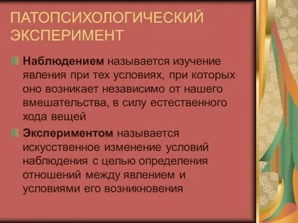 Эксперимент направлен