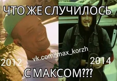 Холодное утро макс
