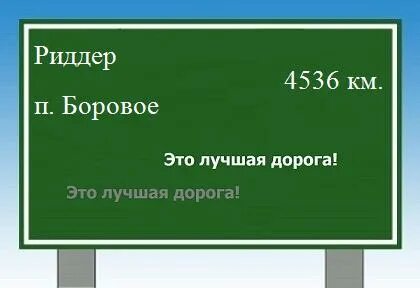 Бор поселок октябрьский расписание