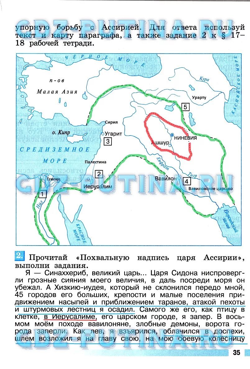 История 5 класс вигасин контурные карты ответы