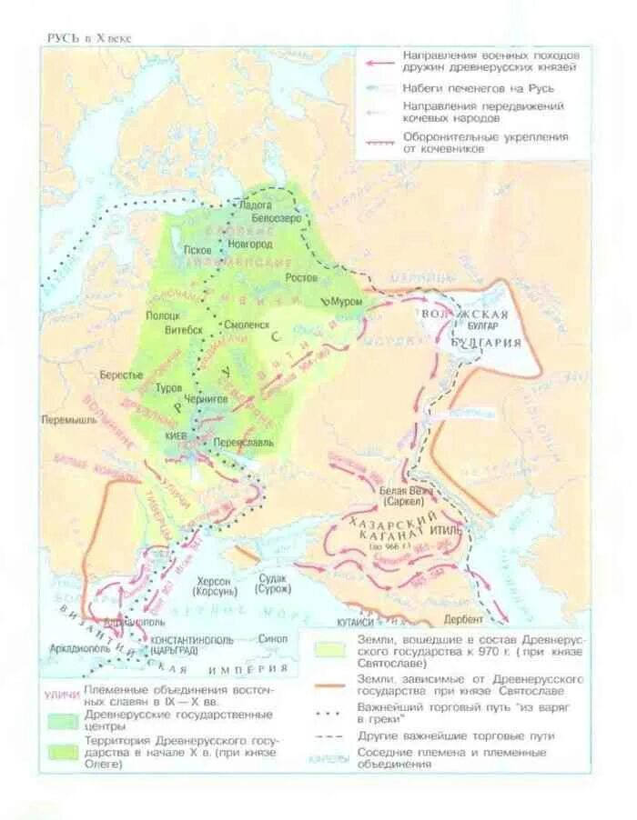 Древняя русь 10 класс. Древнерусское государство в 11 веке. Карта Руси 11 век. Карта древнерусского государства 9-11 век. Государство Русь в 10 веке.