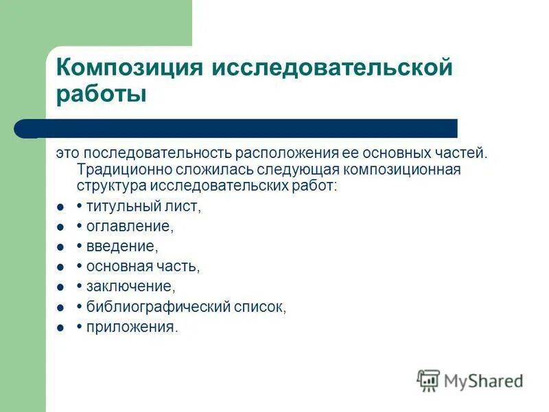 Традиционно выделяют:. Дисциплины в современном языкознании. Дисциплины в современном языкознании. Традиционно сложившиеся. Традиционно сложившиеся.