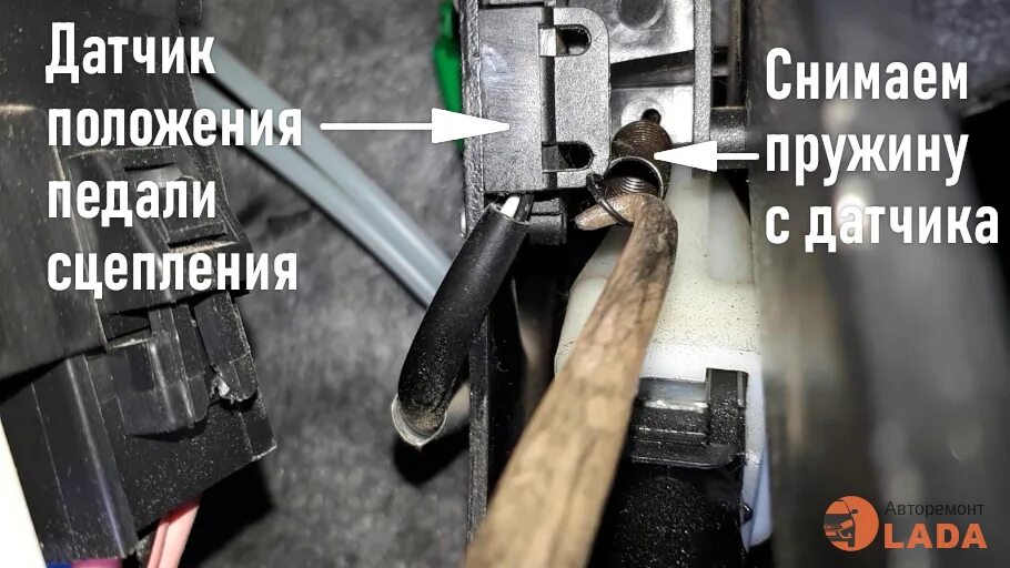 Положения сцепления. Датчик педали сцепления калина 1. датчик положения сцепления приора. датчик положения педали сцепления приора.