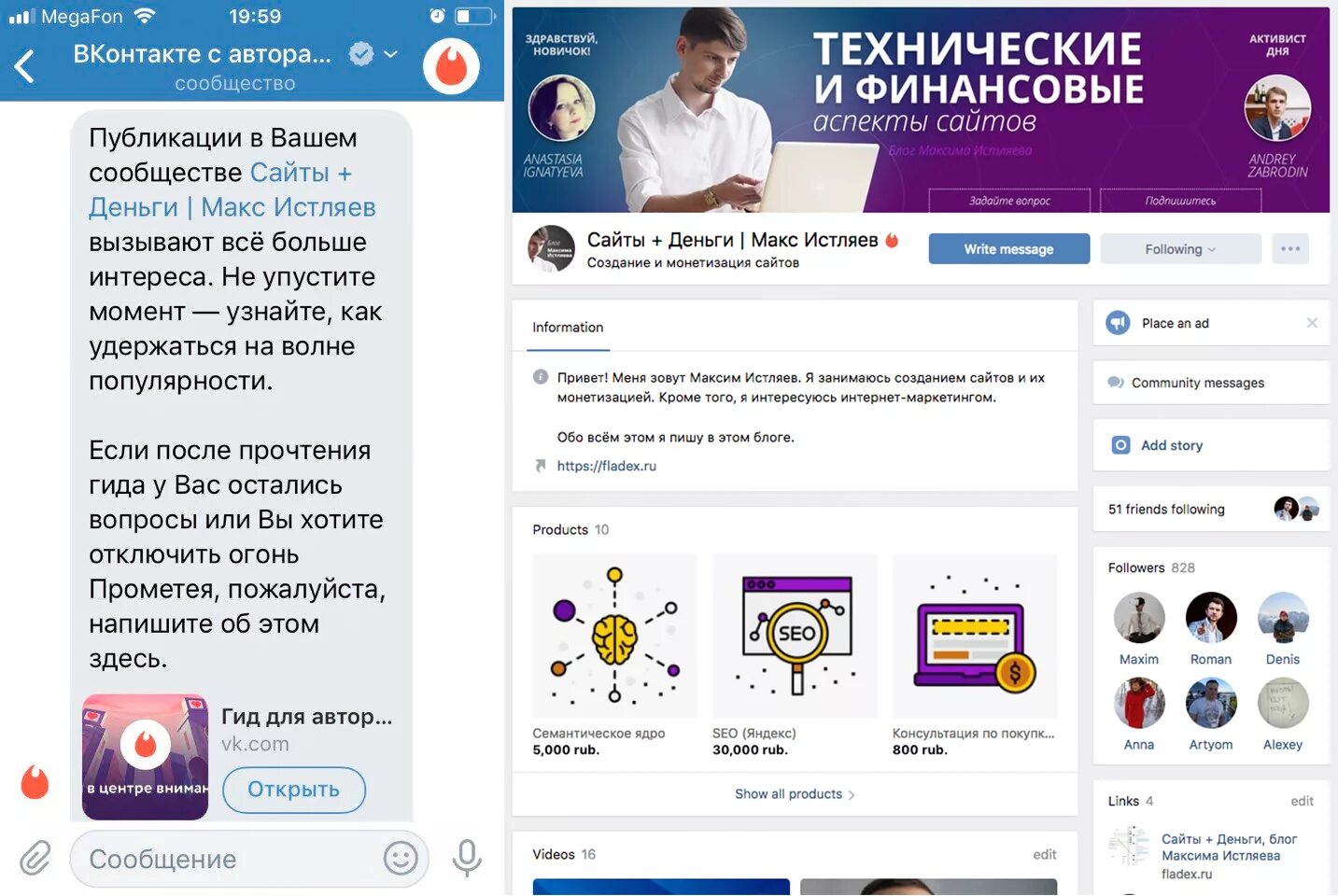 Community messages. Огонек Прометея. Огонь Прометея ВК. Прометей ВК. Огонек Прометея ВК.