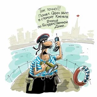 Анекдот моряки