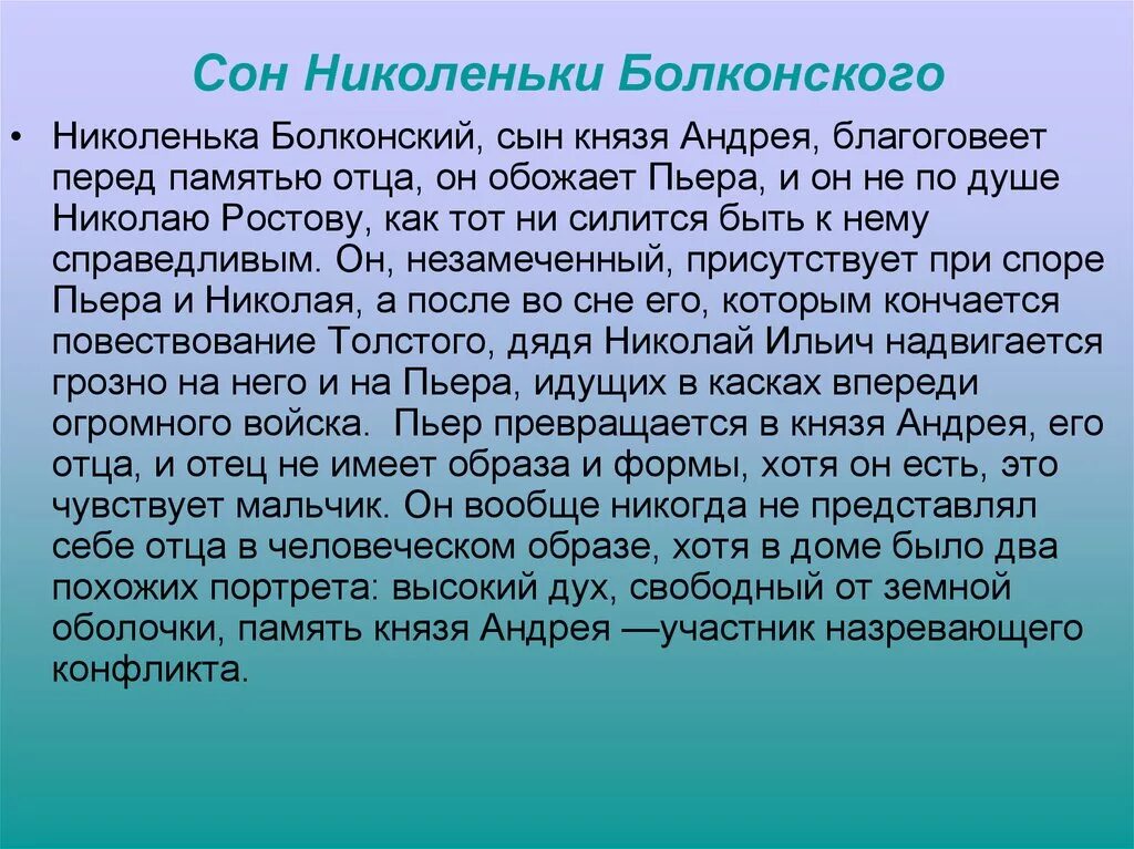 Диалектика души. Диалектика души это в литературе. Как может раскрыться внутренний мир человека пример