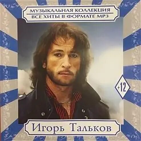 Тальков песни солнце уходит