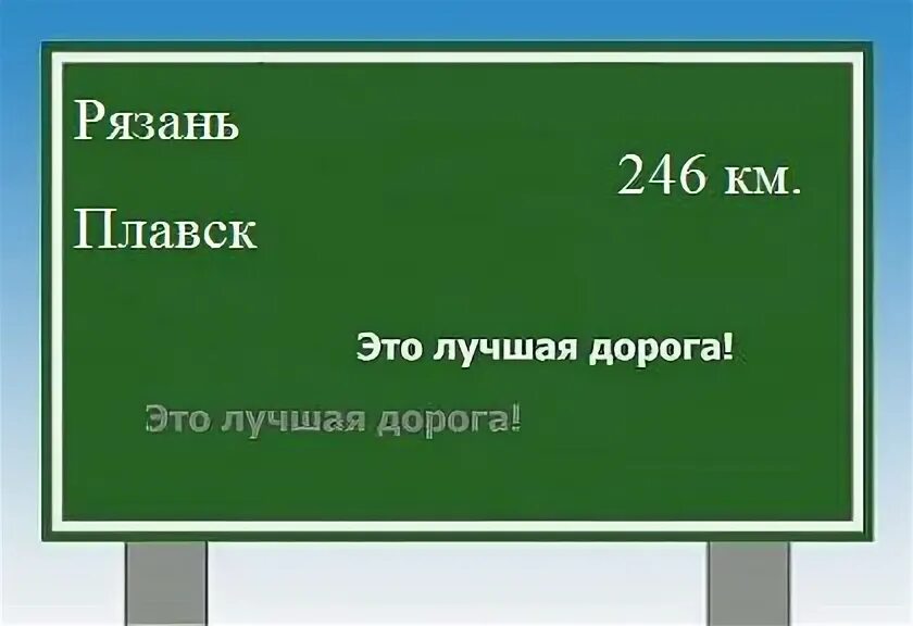 Москва рязань карта автодорог. Расстояние от рязани до москвы в км. Расстояние от рязани до москвы в км. Карта москвы до рязани. Рязань калуга на карте.