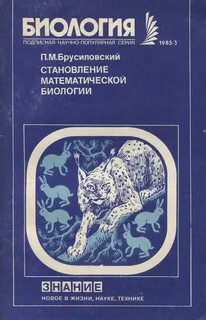 Биология 34