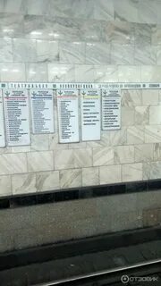 Расписание 308 до аэропорта домодедово