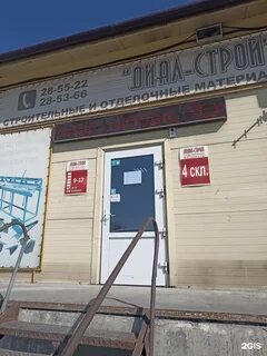 Абакан строй