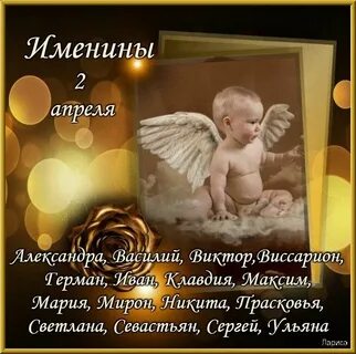У света есть день