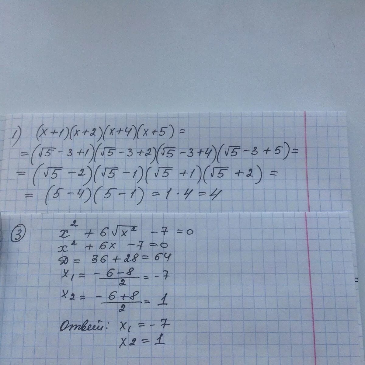 5х5. Х(Х-5)=6 при х = 1. 2х+6,8+3х при х=6. Х+5/4х-5 х+5/3х-11. 2 6х 3 х при 0 8