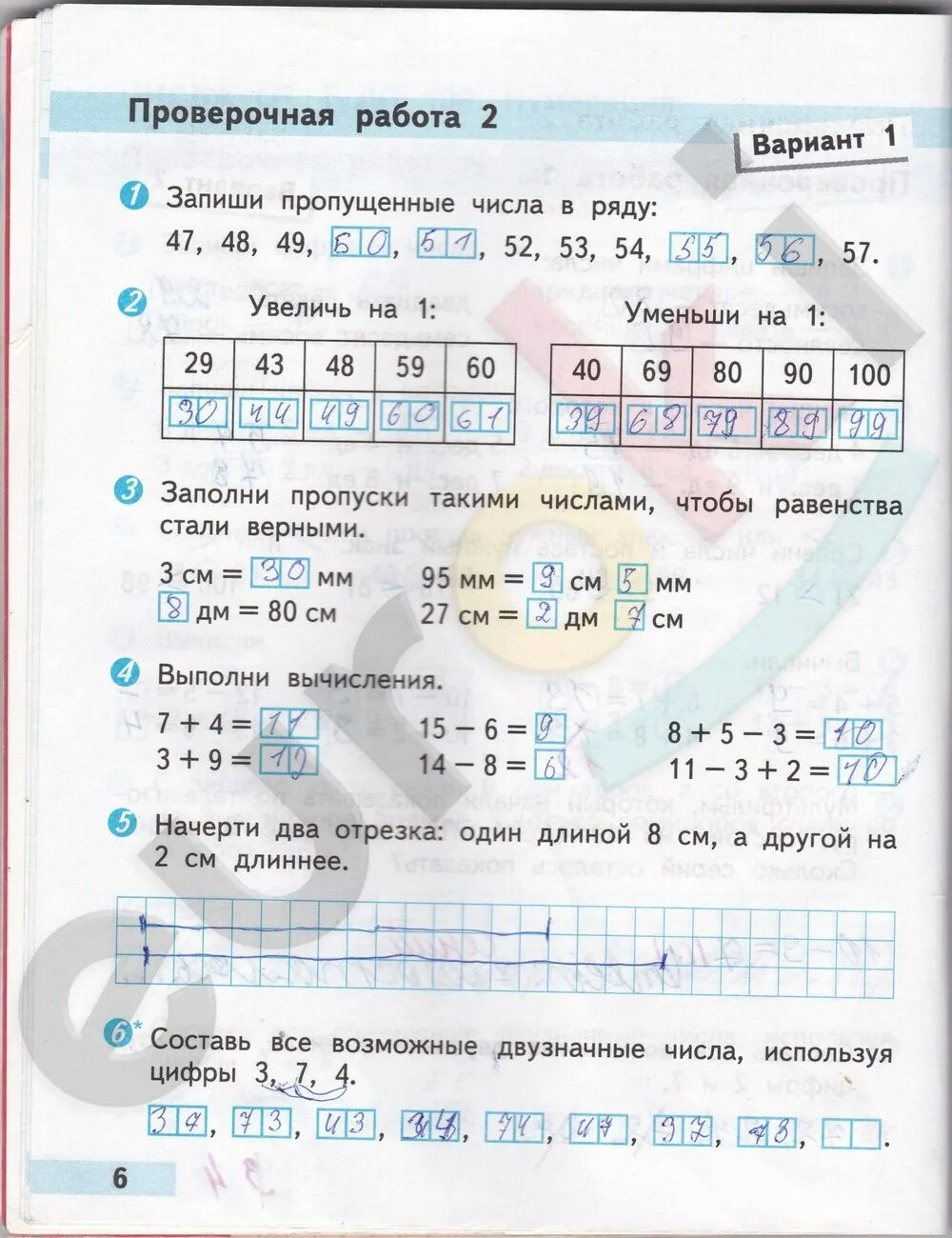 Проверочная работа 2 класс волкова ответы. Проверочная работа по математике 2 класс 1 часть стр 4. Проверочные работы по математике 2 класс школа России стр 6-7. Рабочая тетрадь проверочная по математике 2 класс Волкова. Контрольная работа по математике 2 класс 2 вариант ответы.