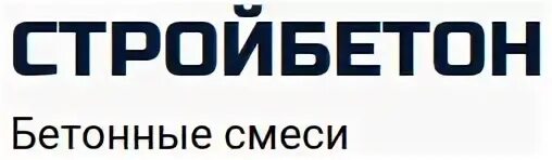 Пкф стройбетон. Стройбетон королев. Стройбетон москва. Стройбетон омск завод. Вакансии стройбетона.