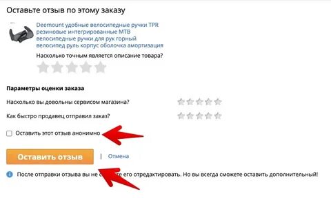 Как оставить отзыв приложению