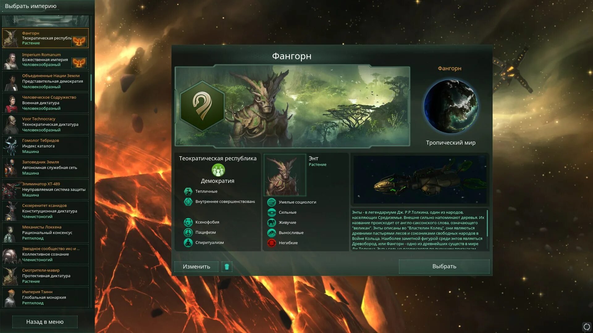 Stellaris the machine age. Стелларис Объединенные нации земли. Stellaris земля. Раса котов Стелларис. Стелларис щиты.