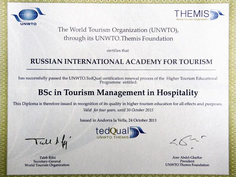 Сертификат Management program. Российская Международная Академия туризма сертификация. Российская Международная Академия туризма сертификат. UNWTO TEDQUAL Certification.