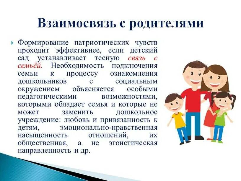 Роль домашнего труда в воспитании личности