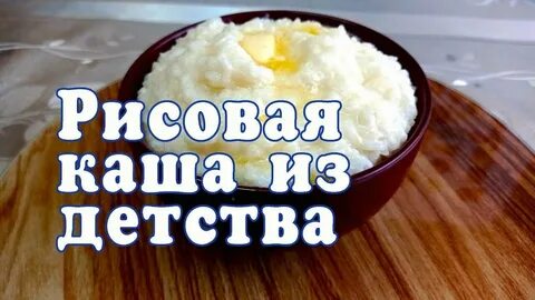 Случай с кашей