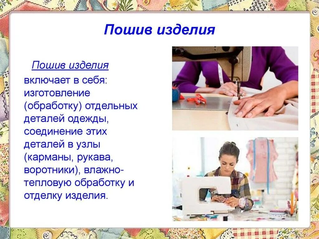 Шить не будешь портным не станешь значение