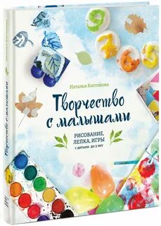 Книга детское творчество