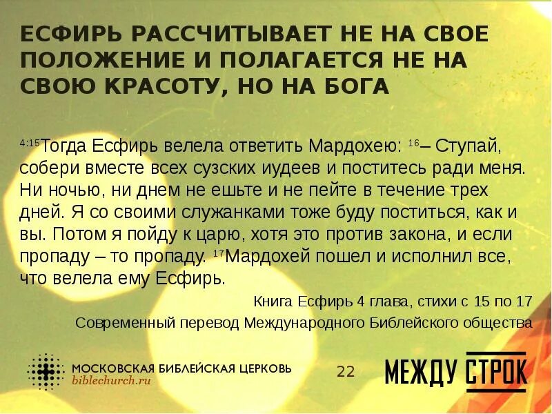 Царица Эсфирь и царь Артаксеркс. Книга Эсфирь. Есфирь имя значение. Есфирь из Библии. Эсфирь имя